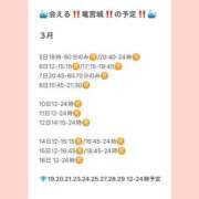 ヒメ日記 2026/03/02 15:38 投稿 おとひめ 川崎ソープ SAPPHIER -サファイア-