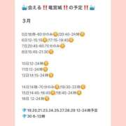 ヒメ日記 2026/03/03 09:50 投稿 おとひめ 川崎ソープ SAPPHIER -サファイア-