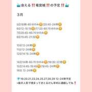 ヒメ日記 2026/03/04 13:57 投稿 おとひめ 川崎ソープ SAPPHIER -サファイア-