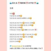 ヒメ日記 2026/03/09 23:40 投稿 おとひめ 川崎ソープ SAPPHIER -サファイア-