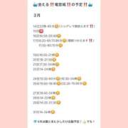 ヒメ日記 2026/03/12 11:27 投稿 おとひめ 川崎ソープ SAPPHIER -サファイア-