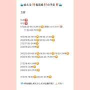 ヒメ日記 2026/03/15 12:27 投稿 おとひめ 川崎ソープ SAPPHIER -サファイア-