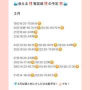 ヒメ日記 2026/03/17 07:45 投稿 おとひめ 川崎ソープ SAPPHIER -サファイア-