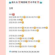 ヒメ日記 2026/03/18 19:11 投稿 おとひめ 川崎ソープ SAPPHIER -サファイア-