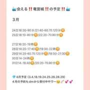 ヒメ日記 2026/03/22 13:51 投稿 おとひめ 川崎ソープ SAPPHIER -サファイア-