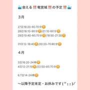 ヒメ日記 2026/03/24 12:33 投稿 おとひめ 川崎ソープ SAPPHIER -サファイア-