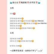 ヒメ日記 2026/03/25 13:07 投稿 おとひめ 川崎ソープ SAPPHIER -サファイア-