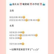 ヒメ日記 2026/03/29 11:27 投稿 おとひめ 川崎ソープ SAPPHIER -サファイア-