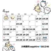 ヒメ日記 2026/03/31 12:47 投稿 おとひめ 川崎ソープ SAPPHIER -サファイア-