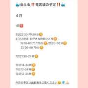 ヒメ日記 2026/04/01 20:37 投稿 おとひめ 川崎ソープ SAPPHIER -サファイア-