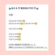 ヒメ日記 2026/04/02 12:58 投稿 おとひめ 川崎ソープ SAPPHIER -サファイア-