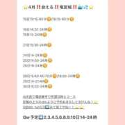 ヒメ日記 2026/04/11 00:17 投稿 おとひめ 川崎ソープ SAPPHIER -サファイア-