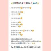 おとひめ ♡４月会える竜宮城♡ 川崎ソープ SAPPHIER -サファイア-