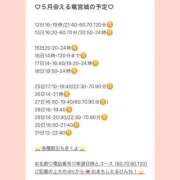 ヒメ日記 2026/05/10 13:11 投稿 おとひめ 川崎ソープ SAPPHIER -サファイア-