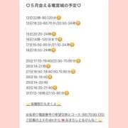ヒメ日記 2026/05/11 21:17 投稿 おとひめ 川崎ソープ SAPPHIER -サファイア-