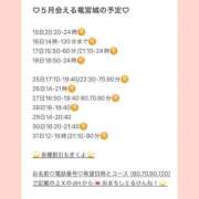 ヒメ日記 2026/05/12 19:47 投稿 おとひめ 川崎ソープ SAPPHIER -サファイア-