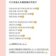 ヒメ日記 2026/05/13 14:37 投稿 おとひめ 川崎ソープ SAPPHIER -サファイア-