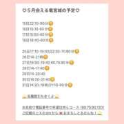 ヒメ日記 2026/05/14 15:08 投稿 おとひめ 川崎ソープ SAPPHIER -サファイア-