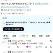 ヒメ日記 2026/05/17 13:03 投稿 おとひめ 川崎ソープ SAPPHIER -サファイア-
