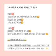 ヒメ日記 2026/05/21 15:47 投稿 おとひめ 川崎ソープ SAPPHIER -サファイア-