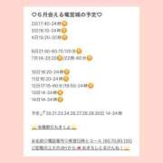 ヒメ日記 2026/05/30 23:17 投稿 おとひめ 川崎ソープ SAPPHIER -サファイア-