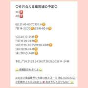 ヒメ日記 2026/06/02 22:30 投稿 おとひめ 川崎ソープ SAPPHIER -サファイア-