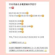 ヒメ日記 2026/06/04 00:17 投稿 おとひめ 川崎ソープ SAPPHIER -サファイア-