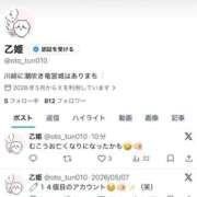 ヒメ日記 2026/06/04 13:47 投稿 おとひめ 川崎ソープ SAPPHIER -サファイア-