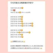 ヒメ日記 2026/06/11 01:02 投稿 おとひめ 川崎ソープ SAPPHIER -サファイア-