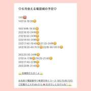 ヒメ日記 2026/06/11 16:37 投稿 おとひめ 川崎ソープ SAPPHIER -サファイア-
