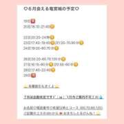 ヒメ日記 2026/06/17 10:07 投稿 おとひめ 川崎ソープ SAPPHIER -サファイア-