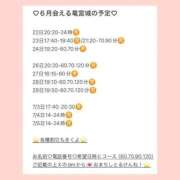 ヒメ日記 2026/06/19 22:20 投稿 おとひめ 川崎ソープ SAPPHIER -サファイア-