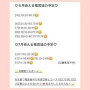 ヒメ日記 2026/06/22 13:57 投稿 おとひめ 川崎ソープ SAPPHIER -サファイア-