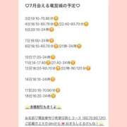 ヒメ日記 2026/06/30 14:57 投稿 おとひめ 川崎ソープ SAPPHIER -サファイア-