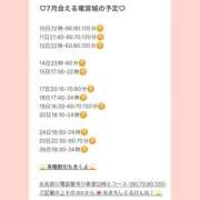 ヒメ日記 2026/07/07 22:17 投稿 おとひめ 川崎ソープ SAPPHIER -サファイア-