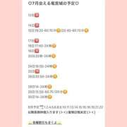 ヒメ日記 2026/07/12 13:10 投稿 おとひめ 川崎ソープ SAPPHIER -サファイア-