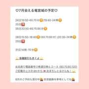 ヒメ日記 2026/07/20 21:22 投稿 おとひめ 川崎ソープ SAPPHIER -サファイア-