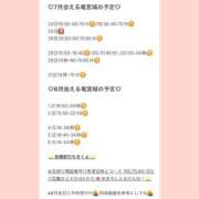 ヒメ日記 2026/07/21 13:57 投稿 おとひめ 川崎ソープ SAPPHIER -サファイア-