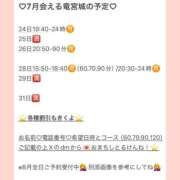 ヒメ日記 2026/07/23 12:58 投稿 おとひめ 川崎ソープ SAPPHIER -サファイア-