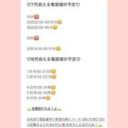 ヒメ日記 2026/07/24 13:37 投稿 おとひめ 川崎ソープ SAPPHIER -サファイア-