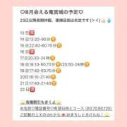 ヒメ日記 2026/08/11 18:09 投稿 おとひめ 川崎ソープ SAPPHIER -サファイア-