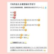 ヒメ日記 2026/08/15 15:17 投稿 おとひめ 川崎ソープ SAPPHIER -サファイア-