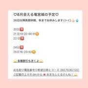 ヒメ日記 2026/08/20 14:41 投稿 おとひめ 川崎ソープ SAPPHIER -サファイア-