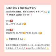 ヒメ日記 2026/08/21 13:40 投稿 おとひめ 川崎ソープ SAPPHIER -サファイア-