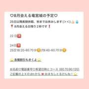 ヒメ日記 2026/08/22 19:17 投稿 おとひめ 川崎ソープ SAPPHIER -サファイア-