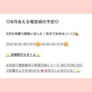 ヒメ日記 2026/08/24 13:30 投稿 おとひめ 川崎ソープ SAPPHIER -サファイア-