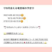 おとひめ ♡９月は残り３枠のみ♡ 川崎ソープ SAPPHIER -サファイア-