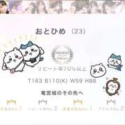 ヒメ日記 2026/09/02 10:28 投稿 おとひめ 川崎ソープ SAPPHIER -サファイア-