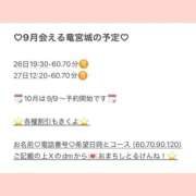 おとひめ ⭐️9月は残り2枠❕のみ❕⭐️ 川崎ソープ SAPPHIER -サファイア-