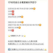 ヒメ日記 2026/10/21 14:17 投稿 おとひめ 川崎ソープ SAPPHIER -サファイア-